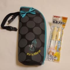 哺乳瓶ケース　乳首ブラシ　セットのサムネイル