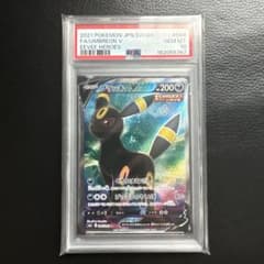 最安値』PSA10ブラッキーV SR イーブイヒーローズ キラ 084/069 - メルカリ