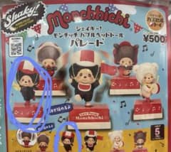 Shaky! モンチッチ バブルヘッドドール パレードのサムネイル