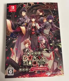 明治活劇 ハイカラ流星組 限定版 - メルカリ