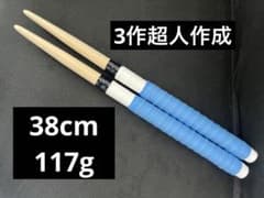 マイバチ 38cm 水色白のサムネイル