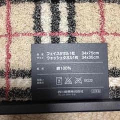 Burberry タオルセットのサムネイル