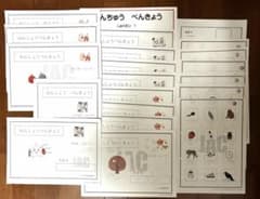 JAC 年少　べんきょう 教材セット（7-10月分）