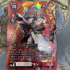 ガイアモンSEC SP ガイアモン SEC SP 希少 - メルカリ
