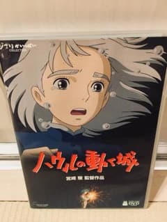 ハウルの動く城 DVDのサムネイル