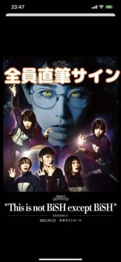 bish サイン入りポスターのサムネイル