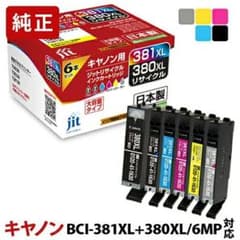 キヤノン BCI-381XL+380XL/6MP(大容量) 6色マルチパックのサムネイル