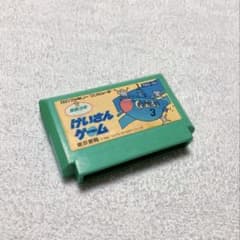 【 ファミコンソフト 】けいさんゲーム 算数3年 東京書籍のサムネイル
