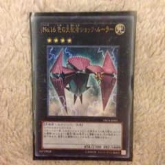 遊戯王 ショックルーラーのサムネイル