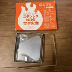 SHO'S BE-PAL ステンレスMINI焚き火台のサムネイル