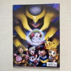 未開封　映画館限定 ギラティナと氷空の花束 シェイミ ダブル クリアファイル