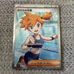 即発送‼️かすみの元気 SR - メルカリ