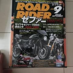 ROAD RIDER ゼファー1100 750のサムネイル