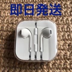 iPhoneイヤホン 純正品のサムネイル