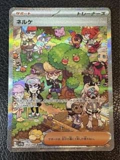 【送料込】ネルケ　SAR レア　キラのサムネイル