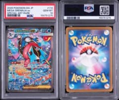 メガゲッコウガex SAR psa10 - メルカリ