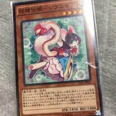 シラユキ 遊戯王のサムネイル