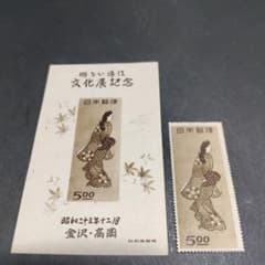 銭単位切手 (極美品) 見返り美人セット - メルカリ