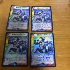 覚醒のタンザナイト 4枚 旧枠 デュエマクラシック - メルカリ