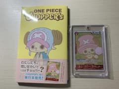 ONEPIECE CHIPPER'S チョッパーズ プロモカード ローダー付き