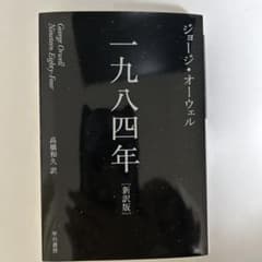 一九八四年のサムネイル