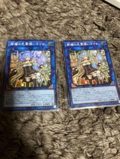 遊戯王 ２枚のサムネイル