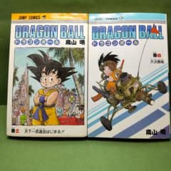 ドラゴンボール 3巻初版 鳥山明　ジャンプコミック ドラゴンボール 3巻 4巻 セット 鳥山明 ジャンプコミックス【初版