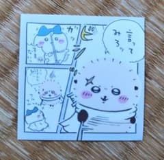 ちいかわ　わっふれーむ　ラッコ先生　ちいかわワッフル　シール④　ちいかわグッズ