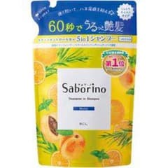 サボリーノ  詰替2点のサムネイル