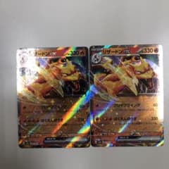 リザードンex RR SV2a ポケモンカード151 006/165 - メルカリ