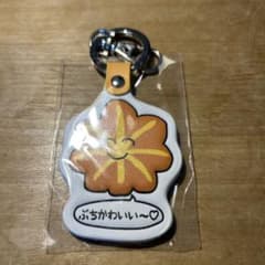 広島限定 もみじ饅頭 キーホルダーのサムネイル