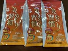 専用❣️さくらの森 美めぐり習慣3つのサムネイル
