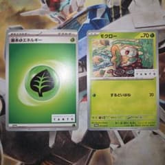 TANTO コラボ プロモ モクロー リオル エネルギー セット モクロー 草エネルギー TANTO コラボ - メルカリ