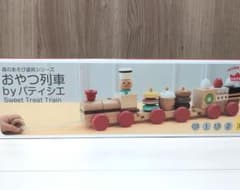 エド・インターおやつ列車 木製おもちゃ 3歳以上