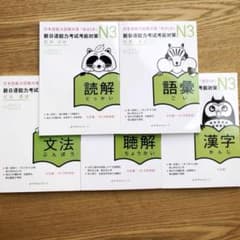 N3 JLPT 日本語能力試験3級対策「総まとめ」5冊セット - メルカリ