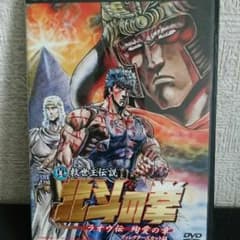 北斗の拳  ラオウ伝 殉愛の章DVDのサムネイル