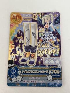 アイカツ ナイトメアクリローネーツ PRカードのサムネイル