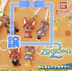 ズートピア めじるしアクセサリー ジュディ ニック 2点セット - メルカリ