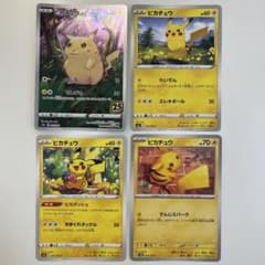 大特価】ポケモンカード オークション - メルカリ