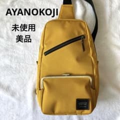 未使用 美品 AYANOKOJI アヤノコウジ ボディバッグ マスタード 黄色 未使用 美品 AYANOKOJI アヤノコウジ ボディバッグ マスタード 黄色