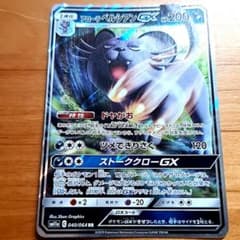 アローラペルシアンGX RR SM11a リミックスバウト 040/064のサムネイル