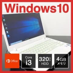 247　高性能　格安　富士通 ノートPCのサムネイル