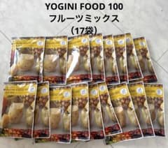 YOGINI FOOD 100 フルーツミックス （17袋）、LAVA - メルカリ
