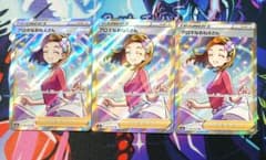 【Y974】ポケモンカード アロマなおねえさん SR S6a 086/069 ポケモンカード アロマなおねえさん 086/069 SR イーブイ