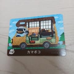どうぶつの森　amiiboカード カマボコのサムネイル