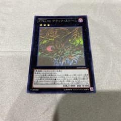 遊戯王 CNO.96 ブラックストーム ホロ SHSP-JP046 - メルカリ