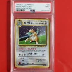 再値下げ カイリュー_「ポケモンカードGB」 第1世代 PSA9② - メルカリ
