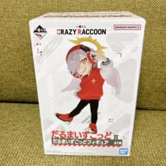 CR  一番くじ　だるまいずごっど賞のサムネイル
