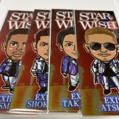 EXILE 千社札のサムネイル