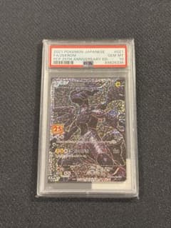 最安値 ゼクロム 25th PSA10 ポケモンカード - メルカリ
